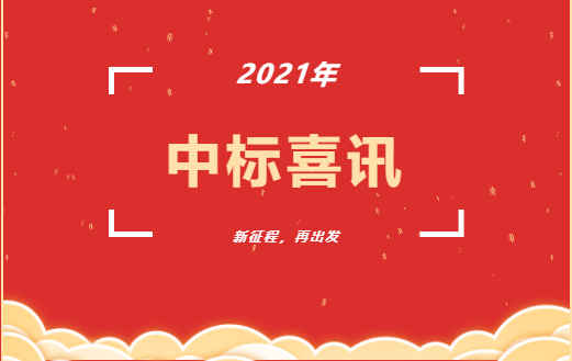 中標喜訊|平利縣廣佛塘坊田園綜合體鄉村振興示范點一期旅游基礎設施建設項目